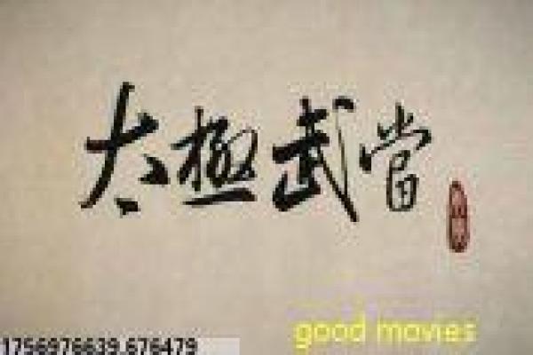 《我的父亲母亲》情感设定与乡村背景讲解