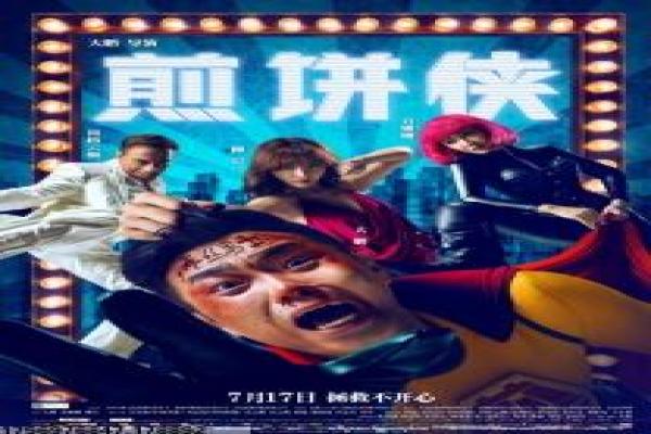《解救吾先生》剧情全解,刘德华如何演绎被绑架的明星?