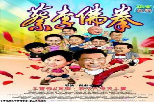 《二龙湖往事黄金劫》剧情解析,东北黑帮的搞笑冒险与拍摄幕后故事