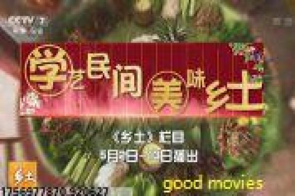 《重返20岁》|结局指向与价值讨论