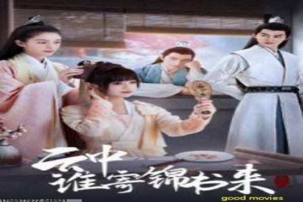 《情定三生》剧情人物关系解析与全剧故事讲解