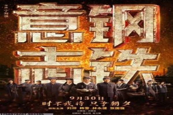 《喜羊羊之牛气冲天》影片完整剧情讲解与幕后细节揭秘