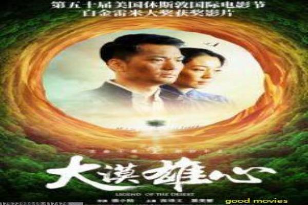 《泰坦尼克号》首饰麦高芬与情节推进