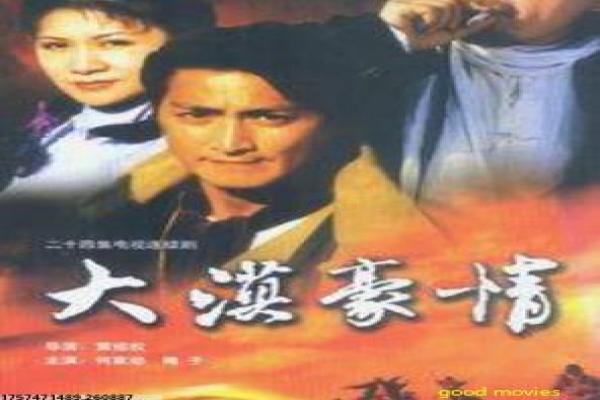 《刀客家族的女人》分集剧情分析,家族女性的抗争命运与民国背景故事