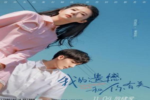 《别说爱我》影片简介深度,爱我说别的禁忌情感与克制