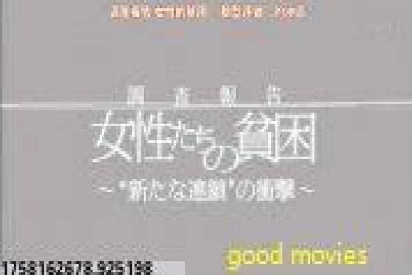 《驱魔保安2美人棋》影视讲解,美人棋驱魔保安2的棋局阴谋与驱邪过程的深度剖析