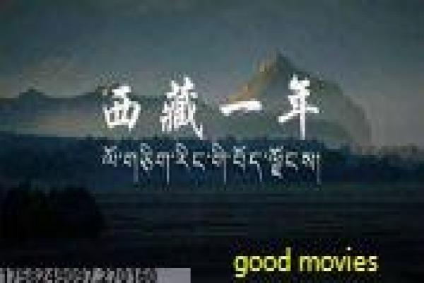 《心想事成》事成心想影片简介与梦想成真深度还原