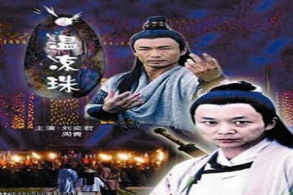 《没落贵族琉璃川》影片简介,琉璃川没落贵族的家族传奇