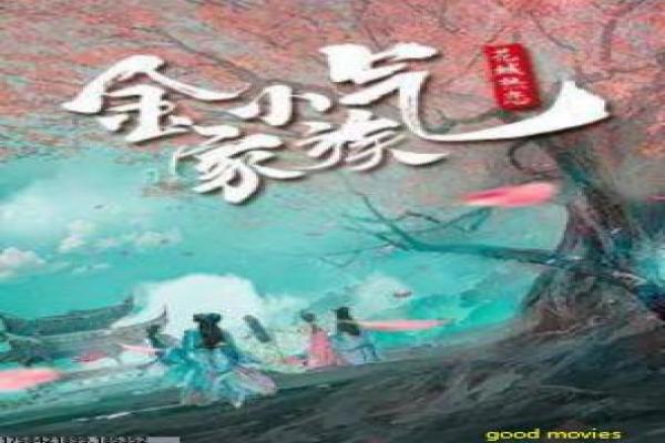 《尽善尽美》影片解析详尽,完美尽善的浪漫喜剧与改变