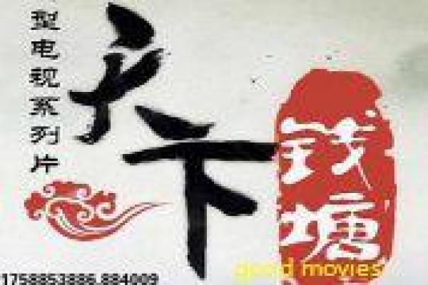 《资本之战》资本之战的金融阴谋,剖析韩国剧情片的商战与人性贪婪