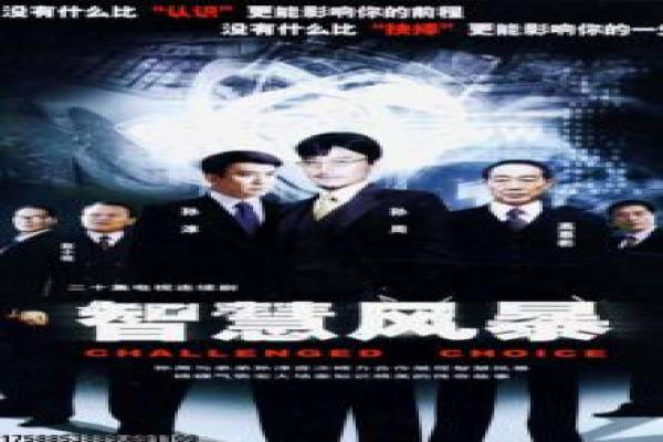 神探狄仁杰第二部剧情介绍-狄仁杰唐朝断案