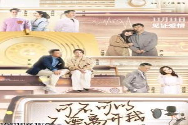 《别叫我兄弟》别叫我兄弟的感人友情故事情节解析