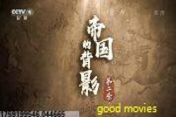 《彝海结盟》彝海民族结盟的热血故事情节还原
