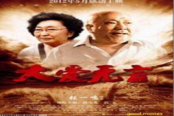 釜山行电影观看-釜山行电影高清观看,高清