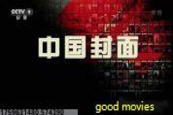 《职场小烈第五季》故事情节深度还原,职场小烈5职场的搞笑过程