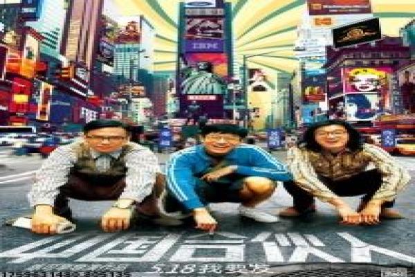 《突袭电影》突袭的印尼黑帮,详细还原伊科