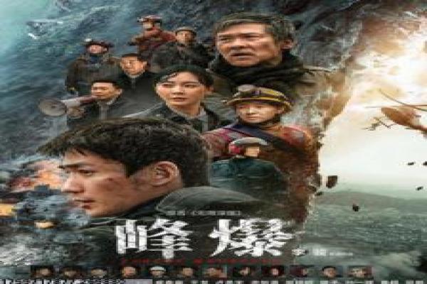 《生死千里》故事情节详解-千里生死的逃亡