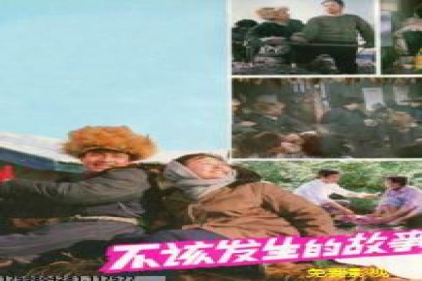 《20岁的差距》影视讲解,20岁的差距爱
