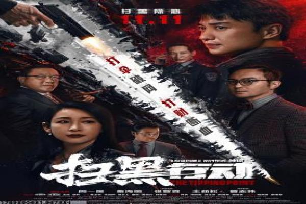 《新水浒全传》新水浒全传的英雄传奇,剖析国产剧的水浒与江湖义气