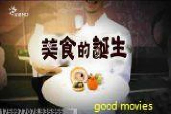 《三个女人的美味艳遇》影视讲解,三个女人