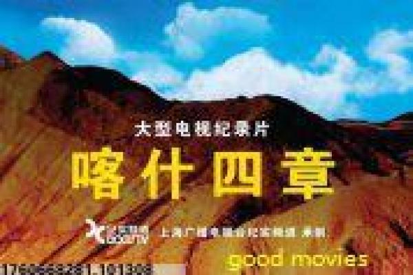 超级大山炮之夺宝奇兵-东北土匪搞笑夺宝影
