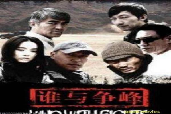 大军师司懿之军师联盟-司马懿三国权谋影片详细,智斗乱世的热血故事情节深度还原与古装历史