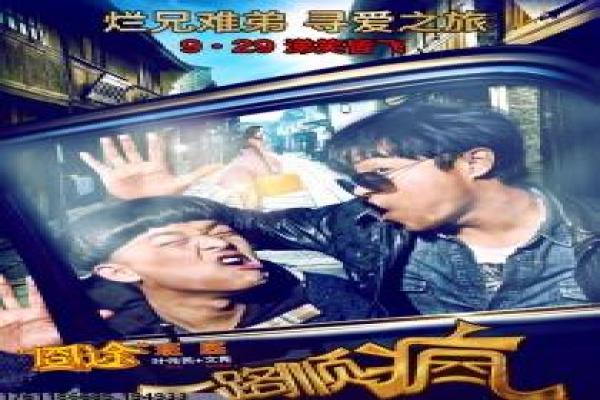 《乡村爱情11》影片拍摄故事,乡村爱情11的农村幕后记录